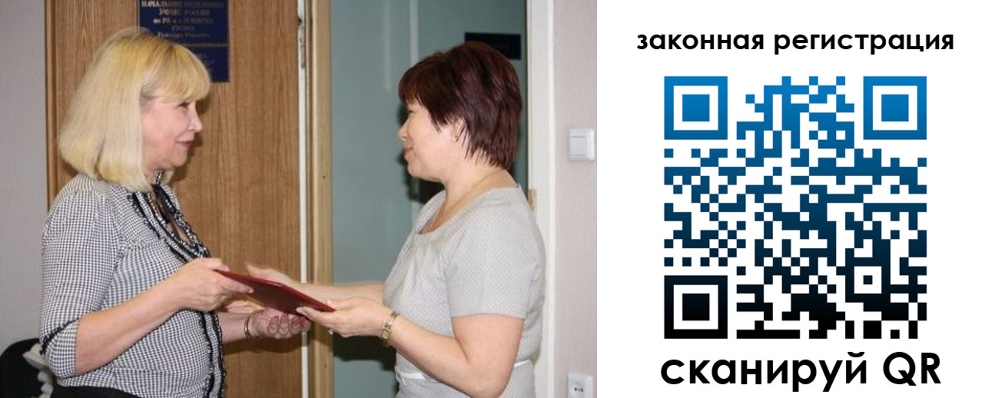 прописка в Солнечногорске