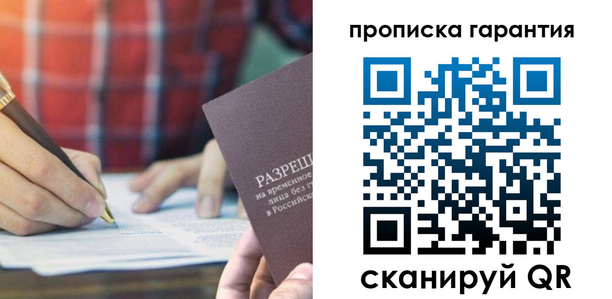 прописка паспорт в Солнечногорске