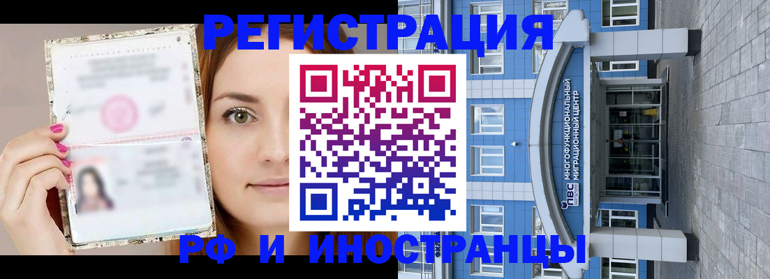 прописка от собственника в Солнечногорске