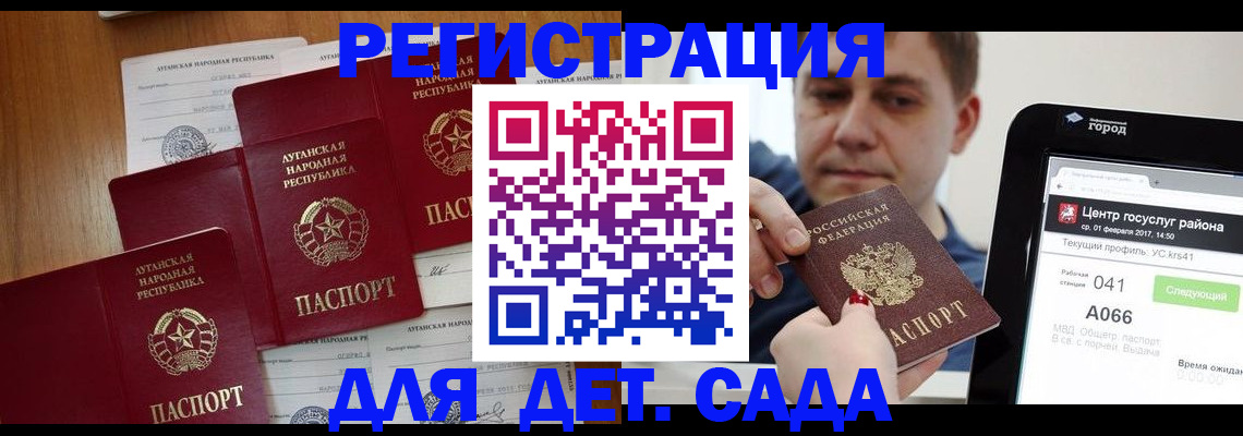 прописка 2025 в Солнечногорске