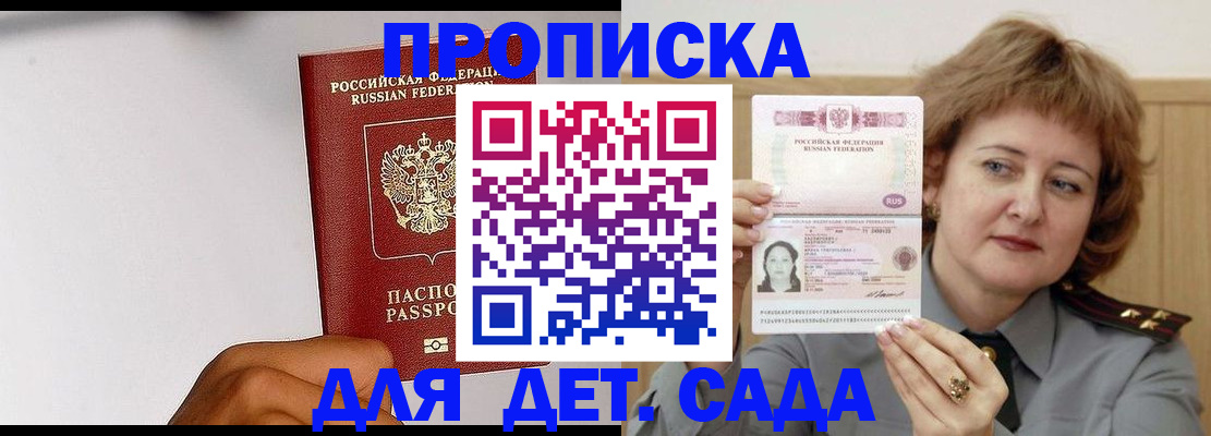 временная регистрация гарантия в Солнечногорске