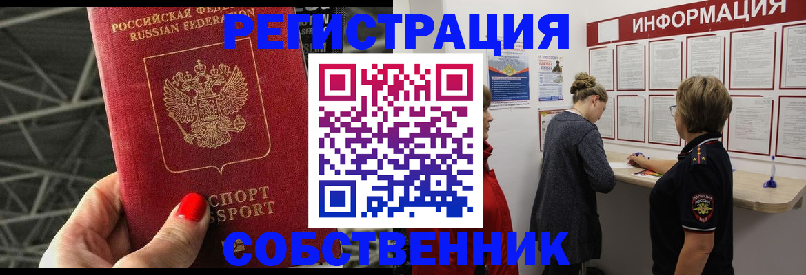 временная регистрация гарантия в Солнечногорске