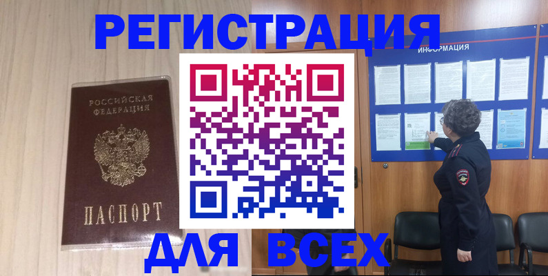 прописка законно в Солнечногорске